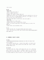 제1, 2, 3군 전염병 10페이지
