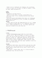 제1, 2, 3군 전염병 14페이지