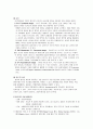 제1, 2, 3군 전염병 15페이지