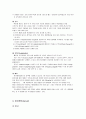 제1, 2, 3군 전염병 16페이지
