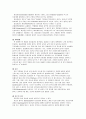 제1, 2, 3군 전염병 17페이지