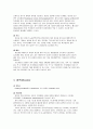 제1, 2, 3군 전염병 18페이지
