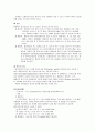 제1, 2, 3군 전염병 19페이지