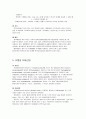 제1, 2, 3군 전염병 20페이지