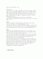 제1, 2, 3군 전염병 23페이지