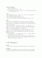 제1, 2, 3군 전염병 25페이지
