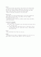 제1, 2, 3군 전염병 28페이지