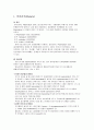 제1, 2, 3군 전염병 29페이지