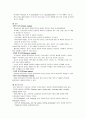 제1, 2, 3군 전염병 30페이지