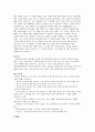 제1, 2, 3군 전염병 34페이지