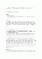 제1, 2, 3군 전염병 35페이지
