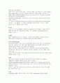 제1, 2, 3군 전염병 40페이지