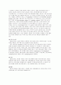 제1, 2, 3군 전염병 43페이지