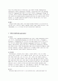 제1, 2, 3군 전염병 45페이지