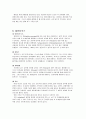 제1, 2, 3군 전염병 48페이지