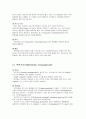 제1, 2, 3군 전염병 50페이지