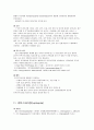 제1, 2, 3군 전염병 51페이지