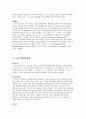 제1, 2, 3군 전염병 56페이지