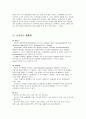 제1, 2, 3군 전염병 58페이지