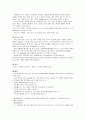 제1, 2, 3군 전염병 59페이지