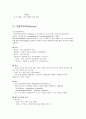 제1, 2, 3군 전염병 60페이지