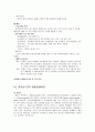 제1, 2, 3군 전염병 61페이지