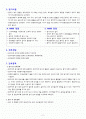 자기공명영상검사(Magnetic resonance imaging : MRI) 2페이지