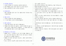 목발 보행 방법 환자 교육 자료 2페이지
