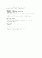 심장해부생리 11페이지
