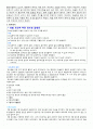 당뇨 case 간호과정 간호진단   2페이지