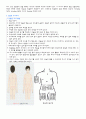 당뇨 case 간호과정 간호진단   8페이지