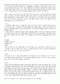 당뇨 case 간호과정 간호진단   14페이지