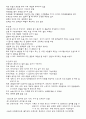 당뇨 case 간호과정 간호진단   18페이지