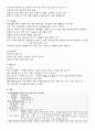 당뇨 case 간호과정 간호진단   21페이지