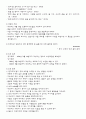 당뇨 case 간호과정 간호진단   30페이지