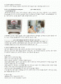 심 초음파 촬영술 (Echocardiogram)                2페이지