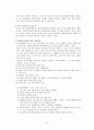 [간호학]간세포암 8페이지
