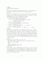 [간호학]간세포암 14페이지