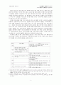 임진왜란이 명조에 미친 영향 - 명의 쇠락과 왕조교체의 관점에서 4페이지