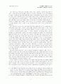 임진왜란이 명조에 미친 영향 - 명의 쇠락과 왕조교체의 관점에서 5페이지