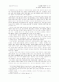임진왜란이 명조에 미친 영향 - 명의 쇠락과 왕조교체의 관점에서 7페이지