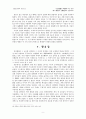 임진왜란이 명조에 미친 영향 - 명의 쇠락과 왕조교체의 관점에서 10페이지