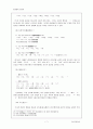 맞춤법과 표준어-한글 자모의 순서와 이름의 변천 7페이지