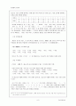 맞춤법과 표준어-한글 자모의 순서와 이름의 변천 8페이지
