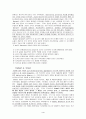 교육행정-과학적 관리이론 4페이지