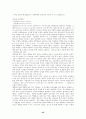 교육행정-과학적 관리이론 32페이지