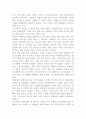 수레바퀴 아래서를 읽고 2페이지