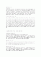 다문화가정의 부모와 아동에 대한 방안 6페이지