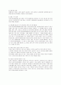 다문화가정의 부모와 아동에 대한 방안 8페이지