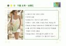 패션 브랜드 자라(ZARA)의 SCM 구축 성공사례 4페이지